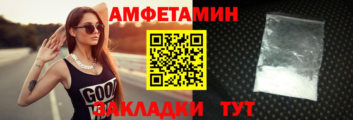 Первитин Декстрометамфетамин 99.9% Северобайкальск